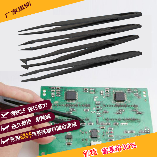 附近哪里可以定制精密塑膠防靜電鑷子？-[龍氏達]