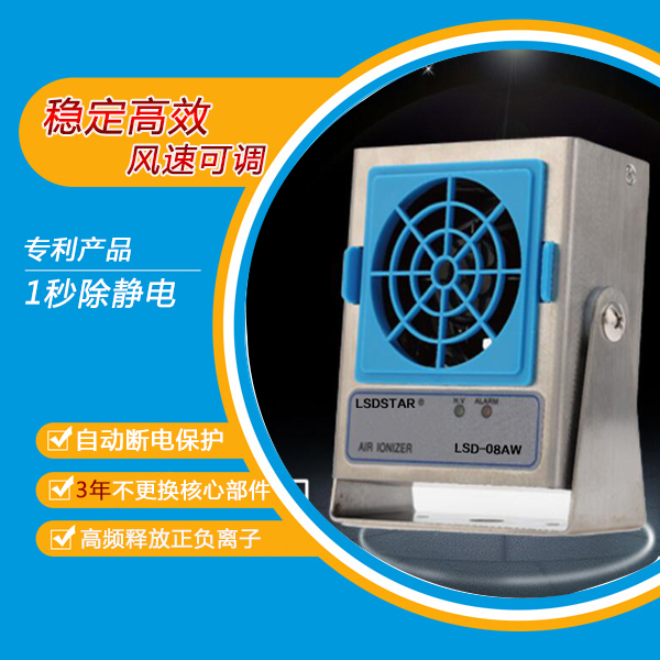 離子風機多少錢一個-品牌公司，廠家直銷批發(fā)價[龍氏達]
